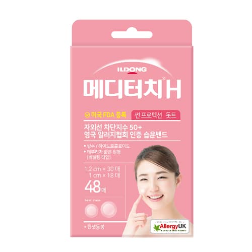 메디터치 H 썬프로텍션 돗트 베벨링
