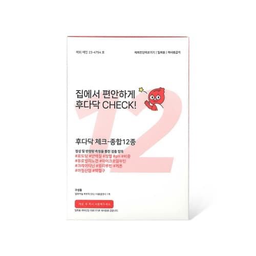 소변키트 12종 Basic