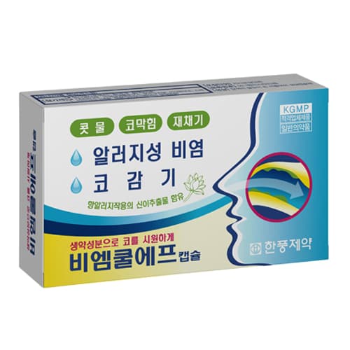 비엠쿨에프 캡슐