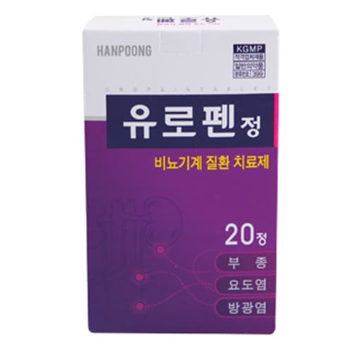 유로펜정