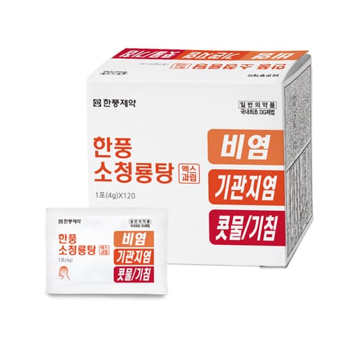 한풍소청룡탕 엑스과립
