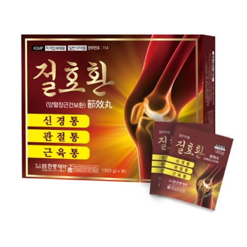 절효환(양혈장근건보환)