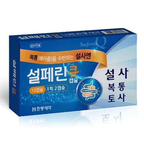 설페린큐캡슐