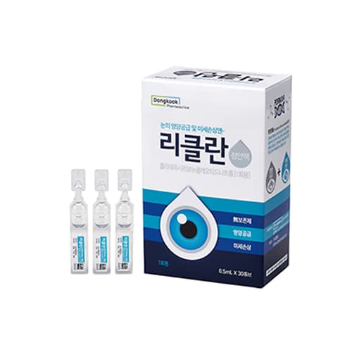 리클란 점안액