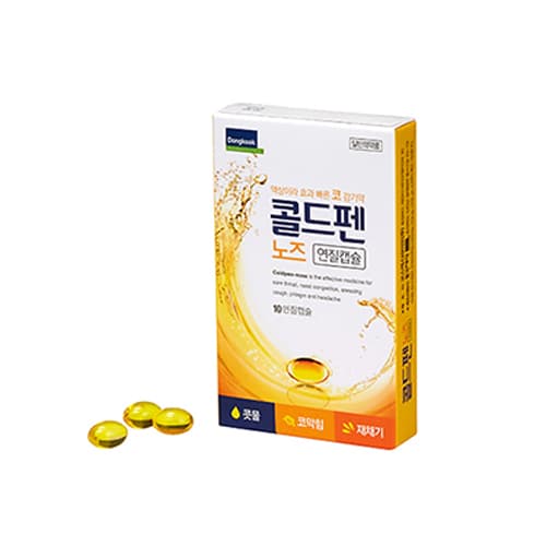 콜드펜노즈 연질캡슐