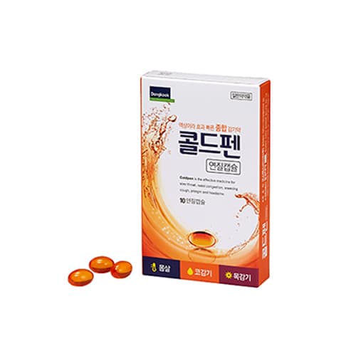 콜드펜 연질캡슐