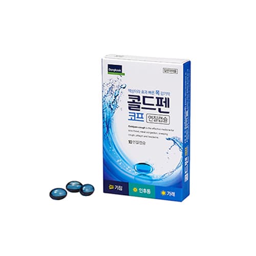 콜드펜코프 연질캡슐