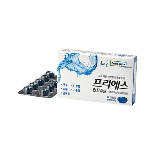 프리에스 연질캡슐