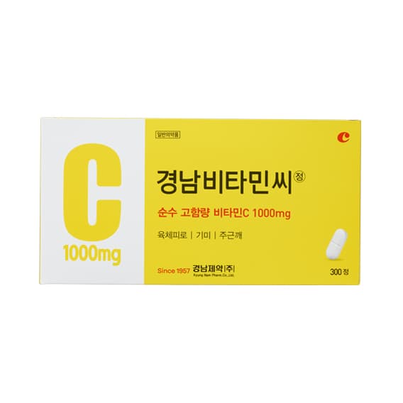 경남비타민씨정