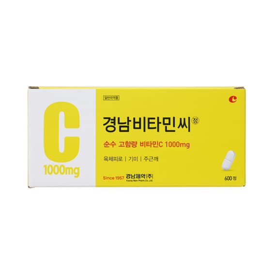 경남비타민씨정
