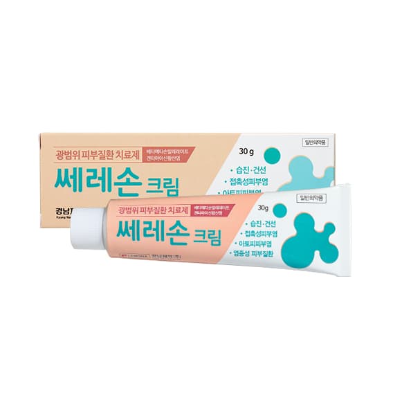 쎄레손크림