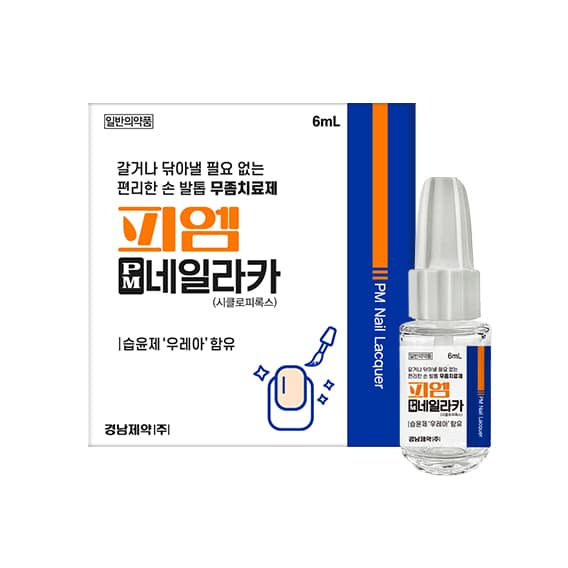 피엠 네일라카