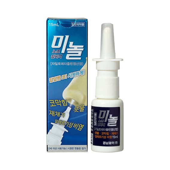 미놀노즈점비액(자일로메타졸린염산염)