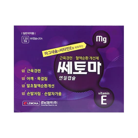 쎄토마 연질캡슐