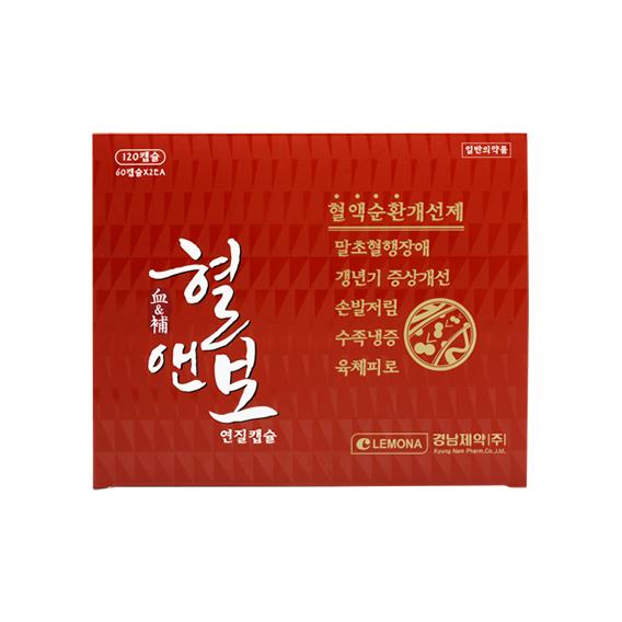 혈앤보알파연질캡슐