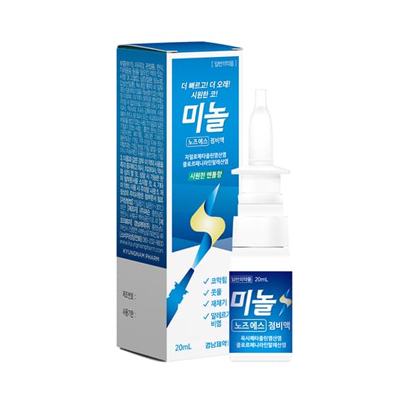 미놀노즈에스점비액