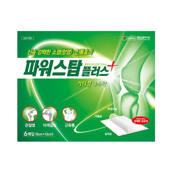 파워스탑 플러스 카타플라스마(플루르비프로펜)
