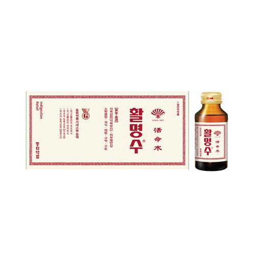 활명수