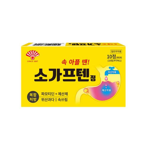 소가프텐