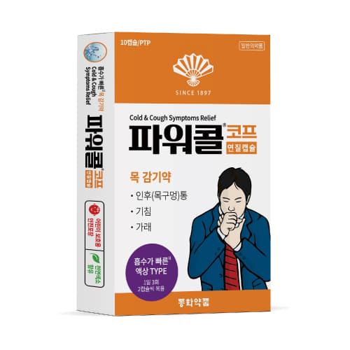 파워콜 코프