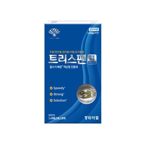 트리스펜