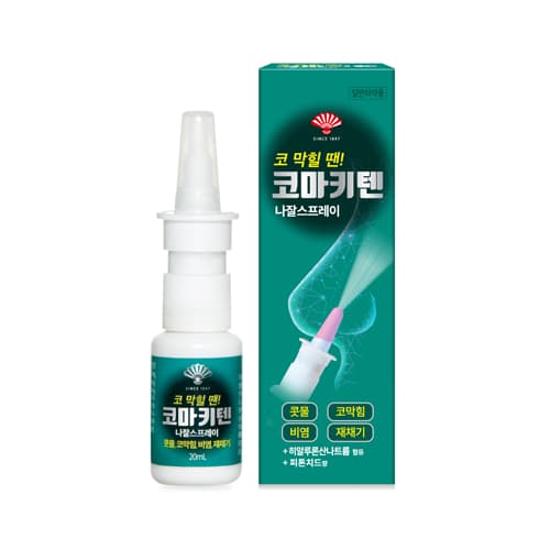 코마키텐