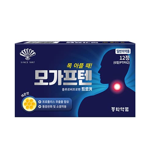 모가프텐