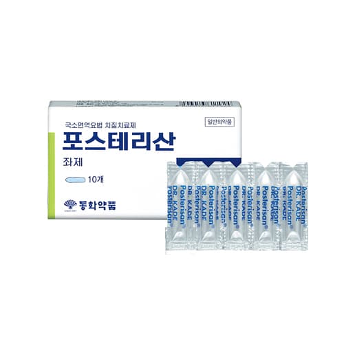 포스테리산 좌제