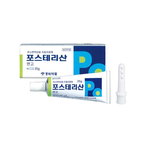 포스테리산 연고