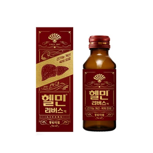헬민리버스