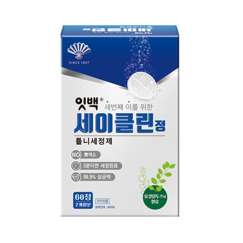 세이클린