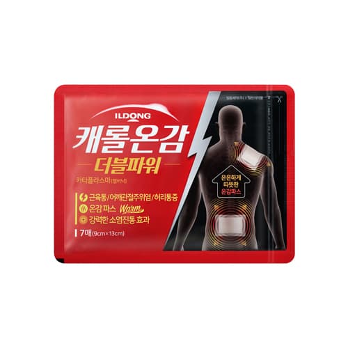 캐롤온감더블파워카타플라스마 (7매*50EA/box)