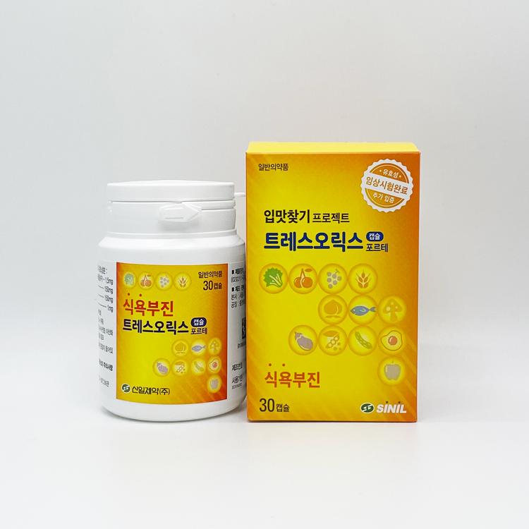 트레스오릭스 포르테 캡슐