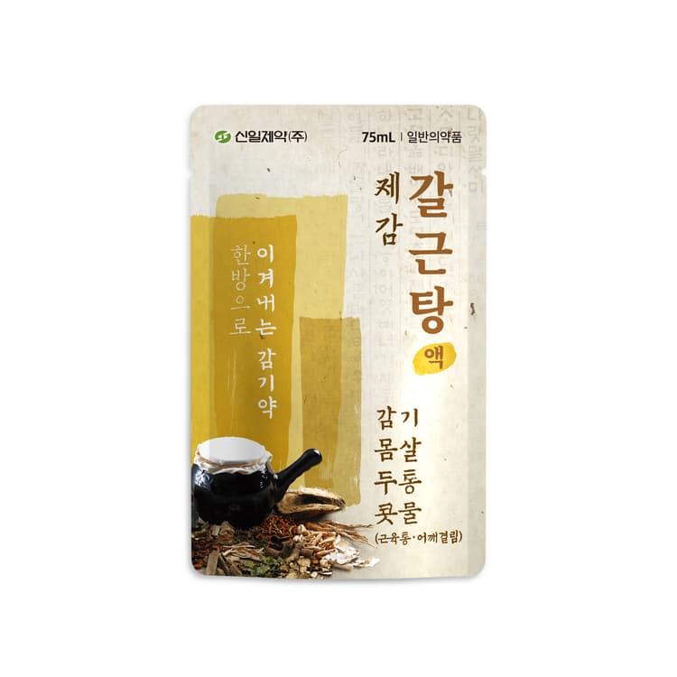 제감갈근탕 액