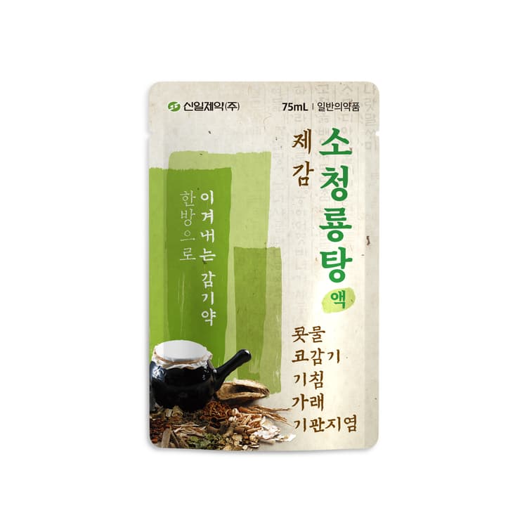 제감소청룡탕 액