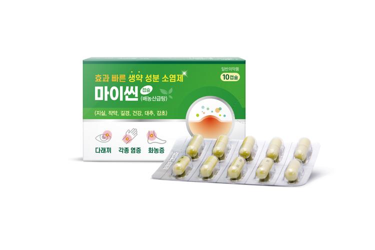 마이씬캡슐(배농산급탕)