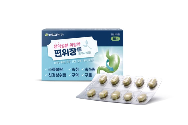 편위장 정(반하사심탕)