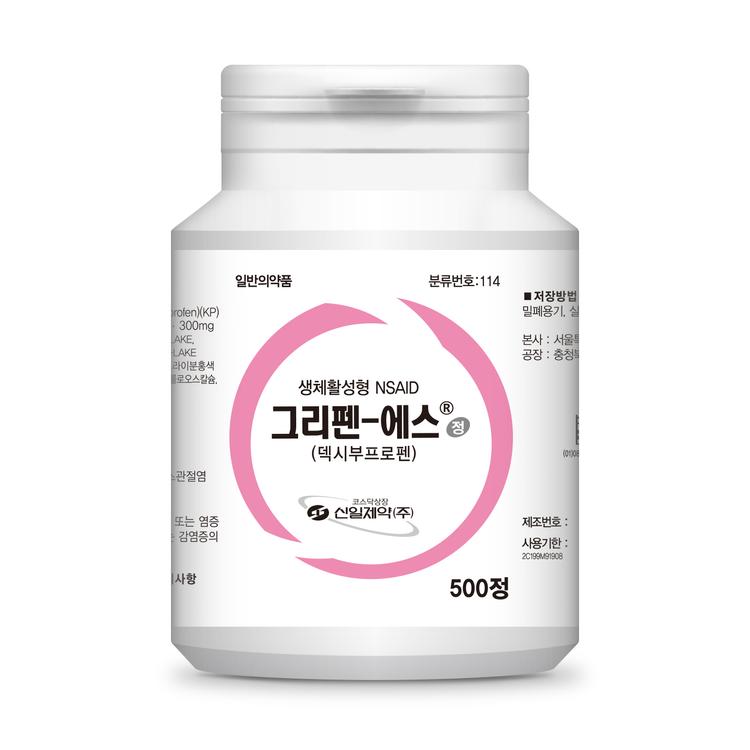 그리펜-에스 정 (덱시부프로펜)