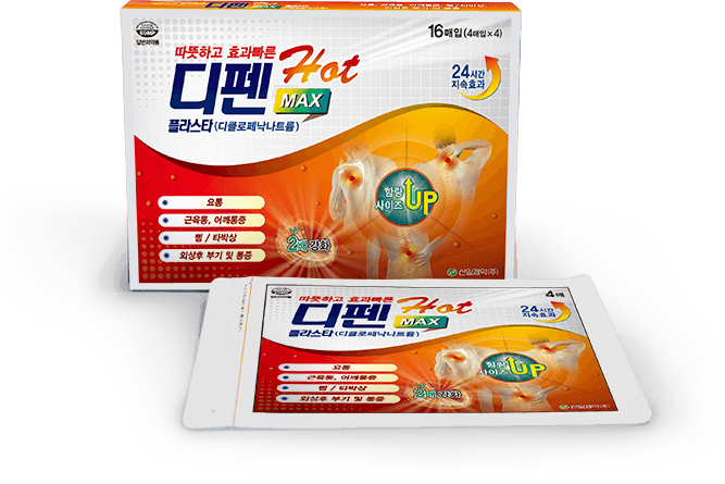 디펜플라스타 핫 맥스