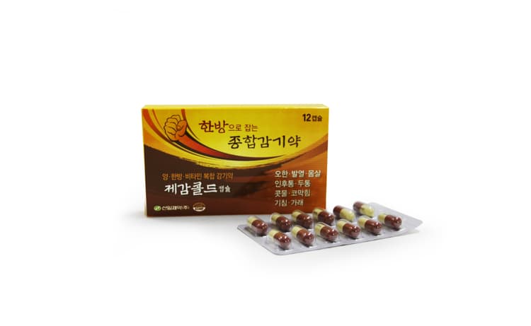 제감콜드 캡슐