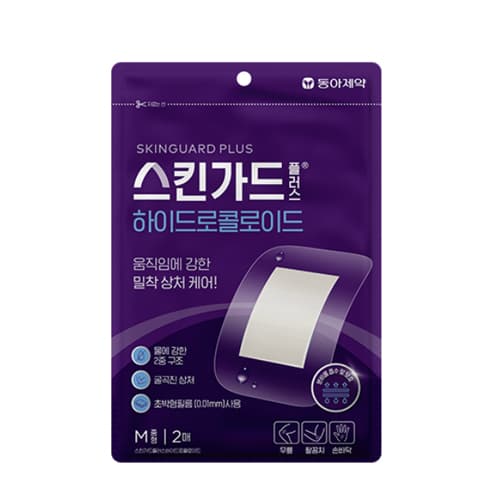 스킨가드 플러스 하이드로콜로이드