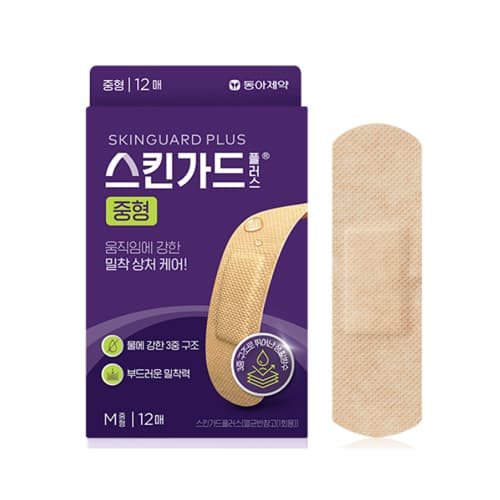 스킨가드 플러스 12매 (리뉴얼)