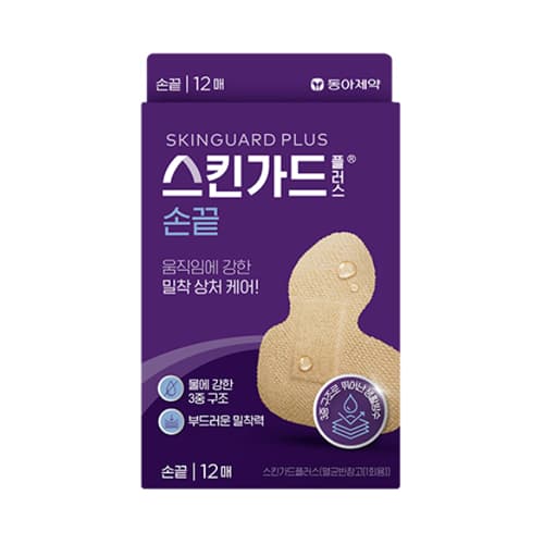 스킨가드 플러스 손끝 12매