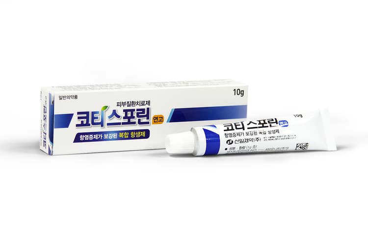 코티스포린 연고