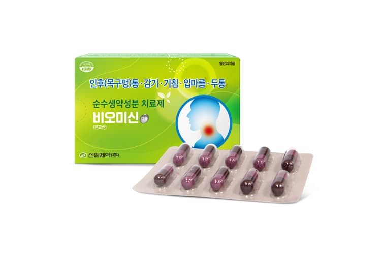 비오미신 캡슐