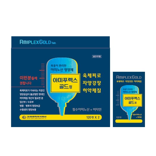 아미푸렉스골드정