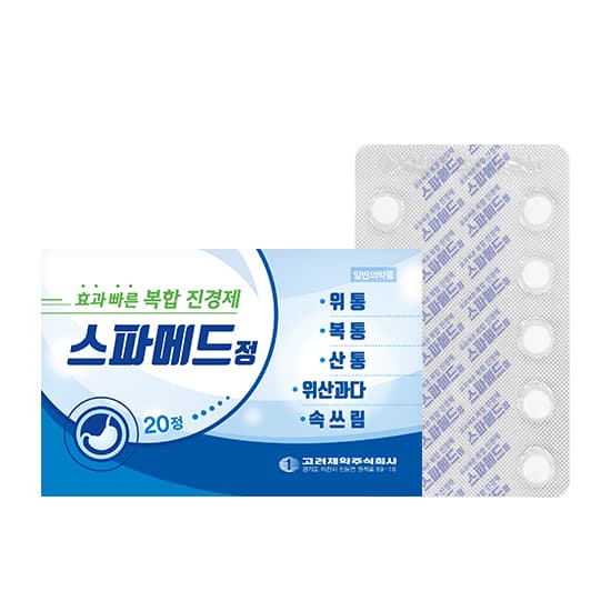 스파메드정