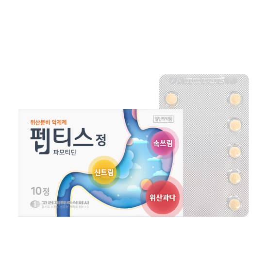 펩티스정