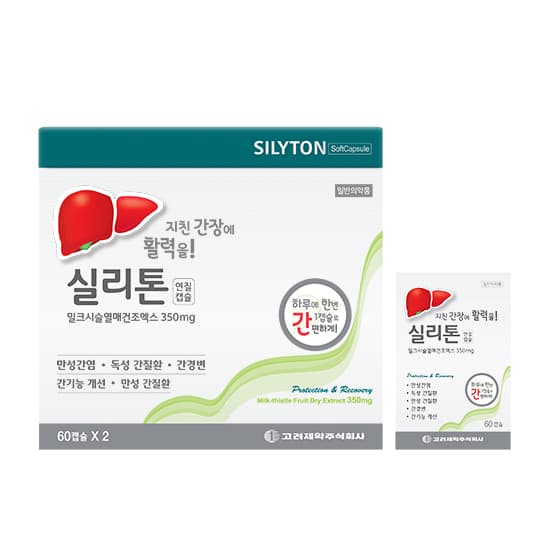 실리톤연질캡슐