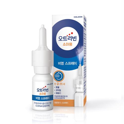 헤일리온 오트리빈 소아용 0.05%